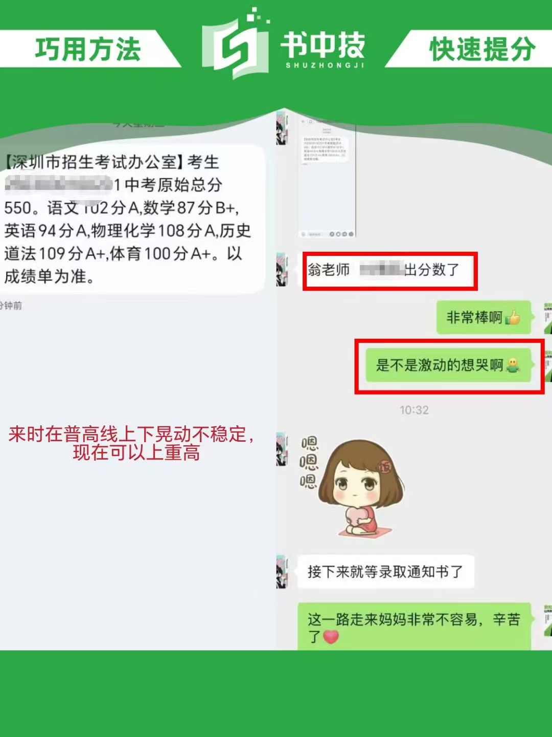 聊天记录截图