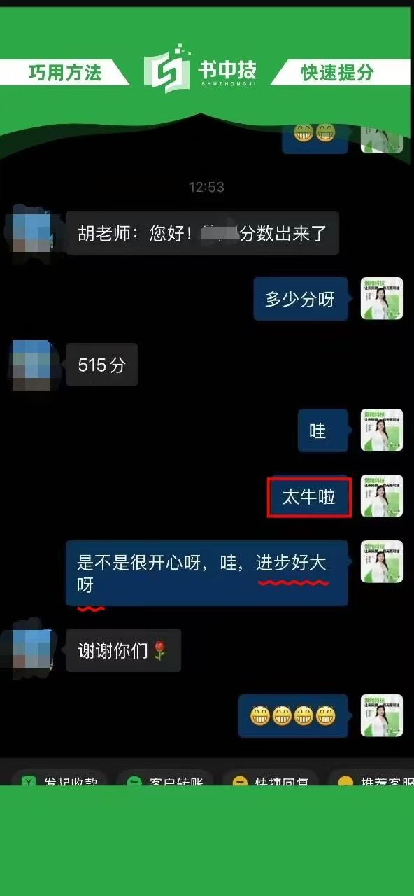 聊天记录截图