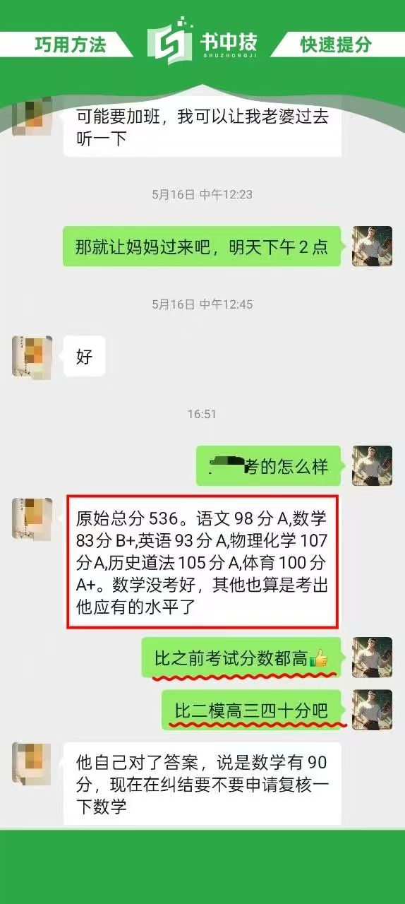 聊天记录截图