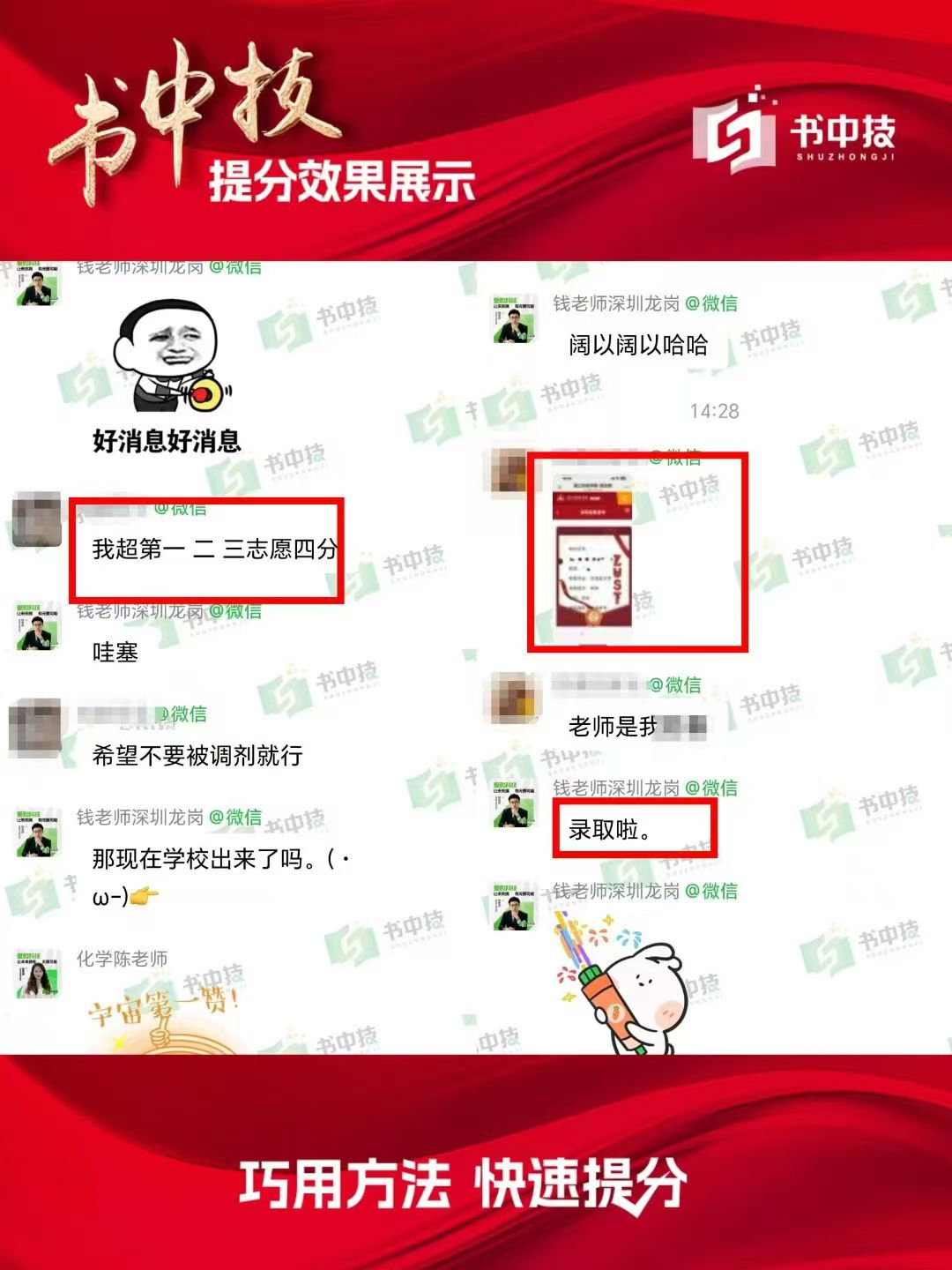 聊天记录截图