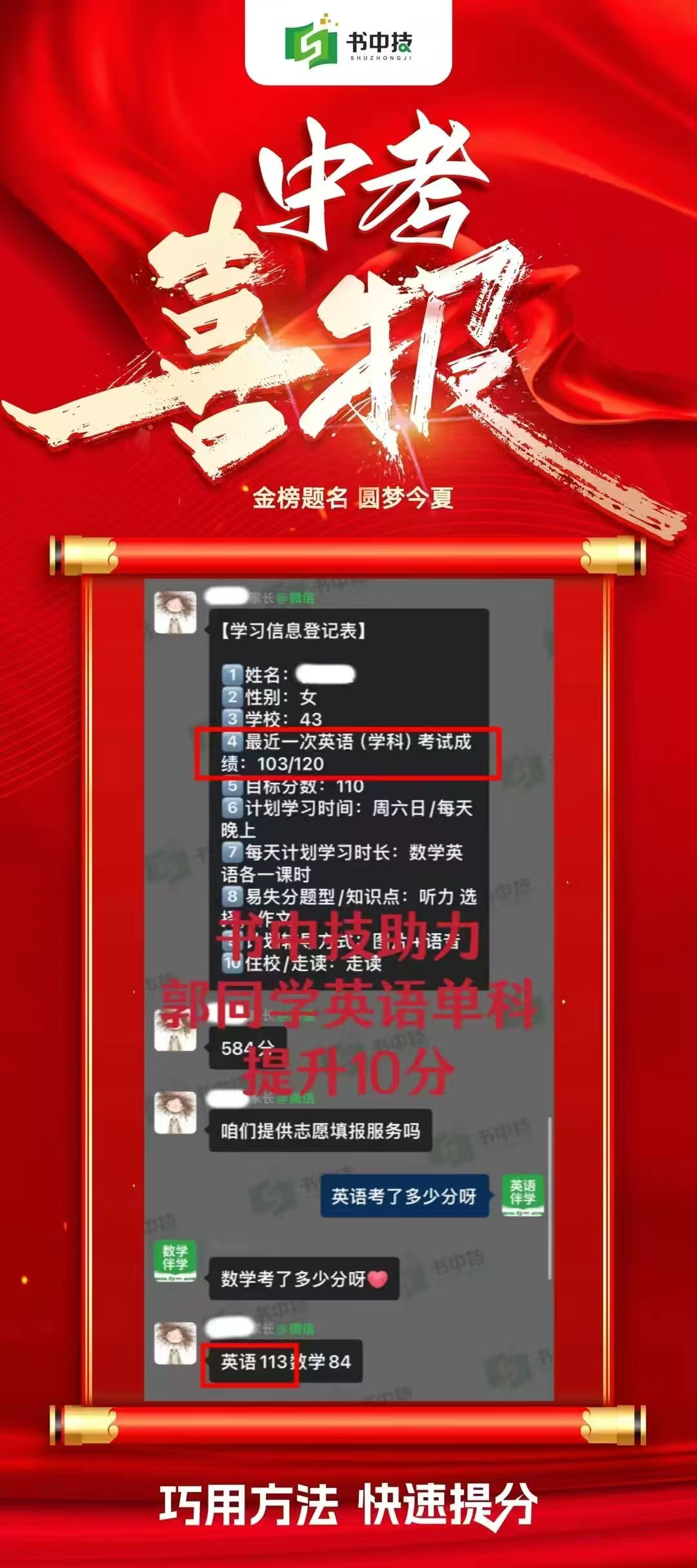 聊天记录截图