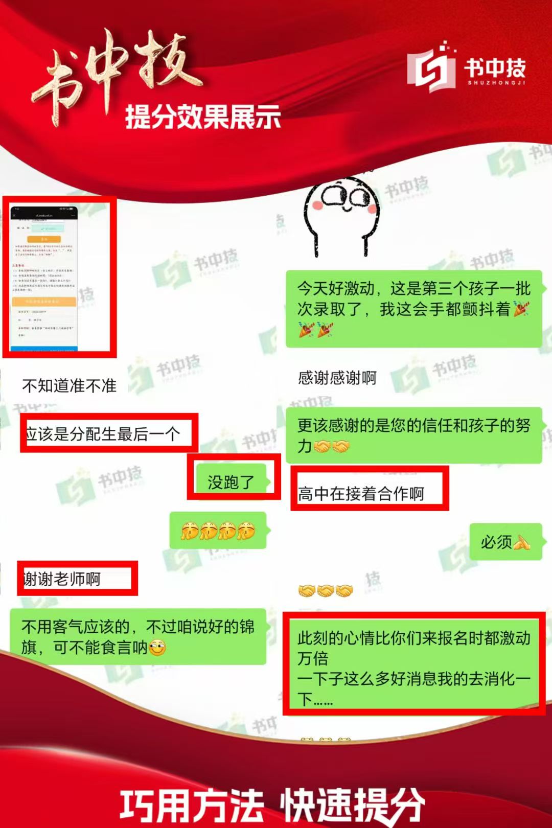 聊天记录截图