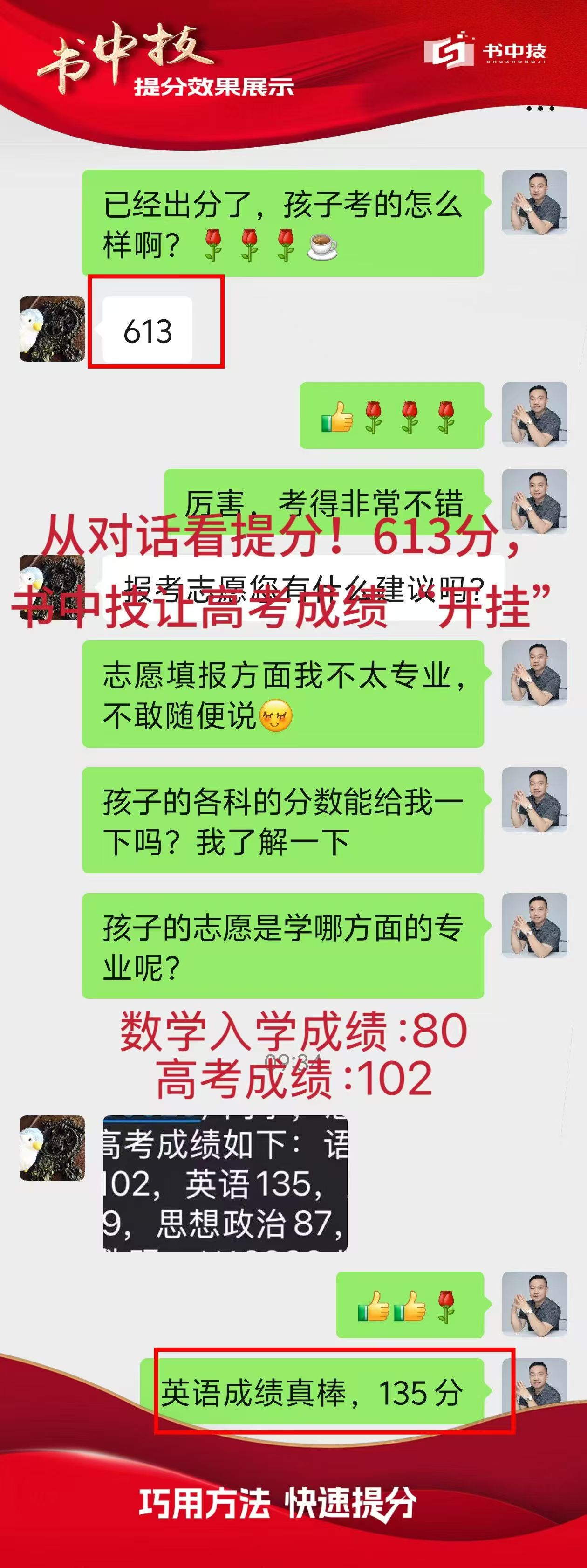 聊天记录截图