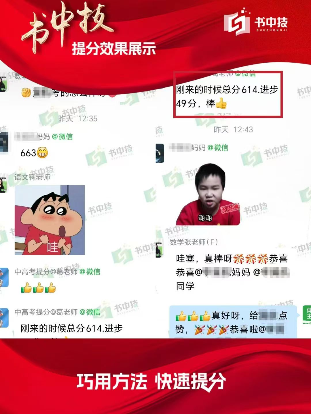 聊天记录截图