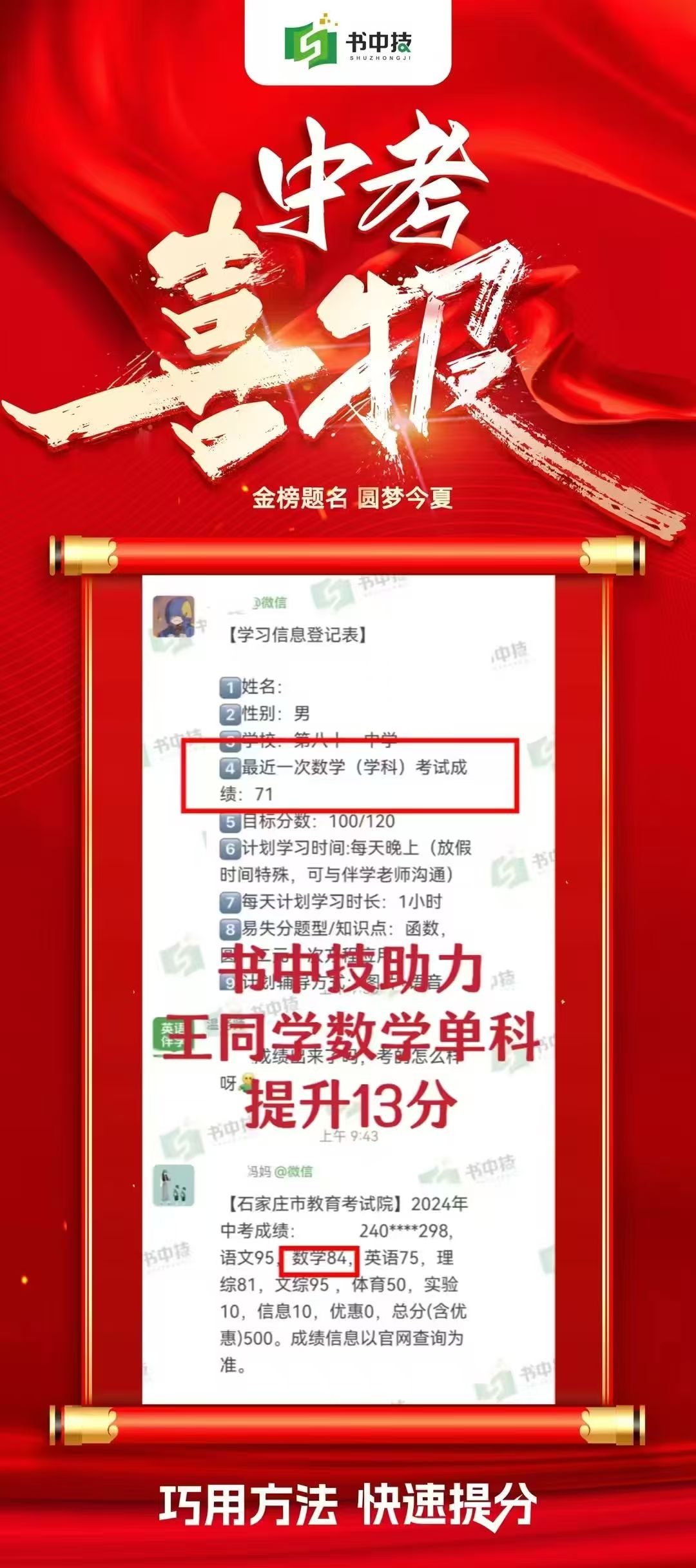 聊天记录截图