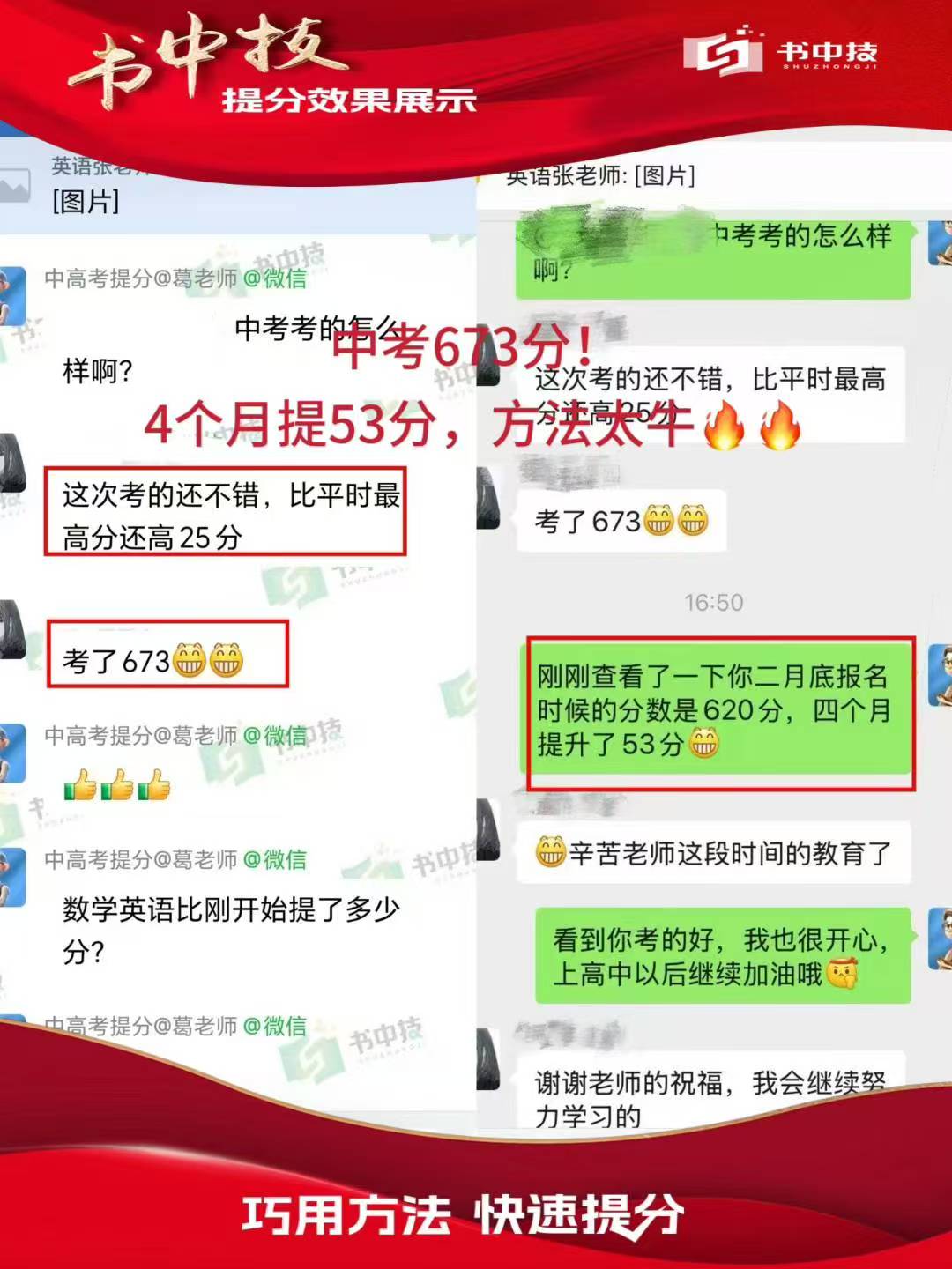 聊天记录截图
