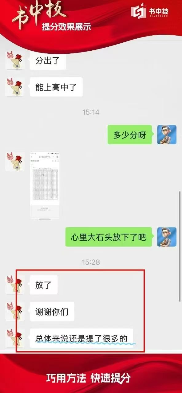 聊天记录截图