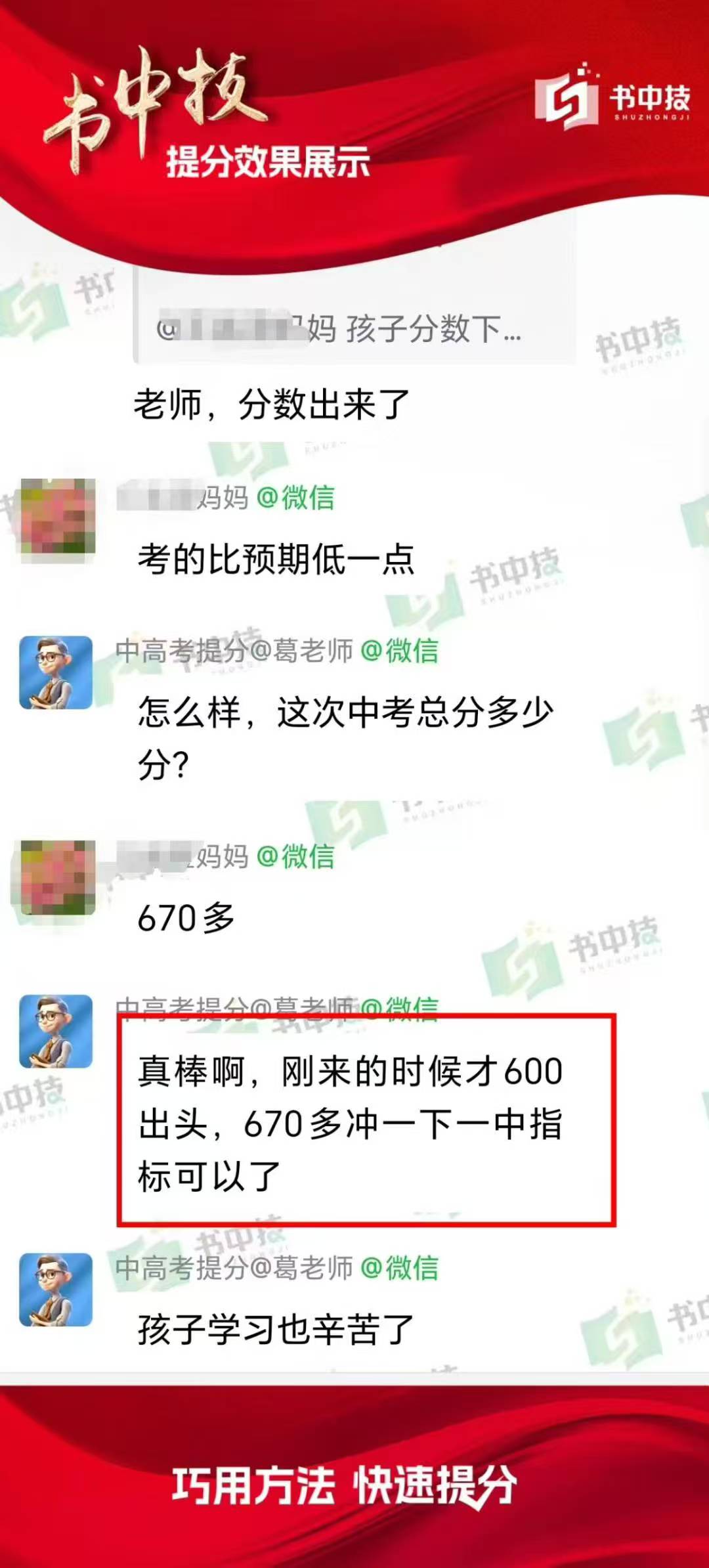 聊天记录截图